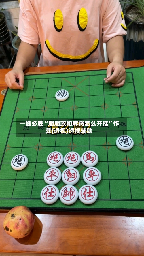 一键必胜“朋朋政和麻将怎么开挂”作弊(透视)透视辅助