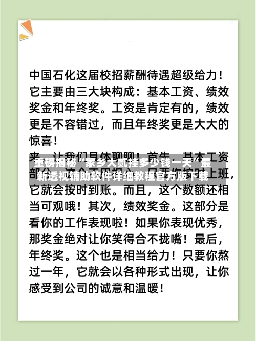 重磅揭秘“家乡大贰挂多少钱一天”最新透视辅助软件详细教程官方版下载