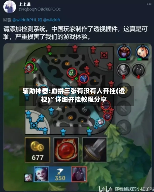 辅助神器:血拼三张有没有人开挂(透视)”详细开挂教程分享-第2张图片