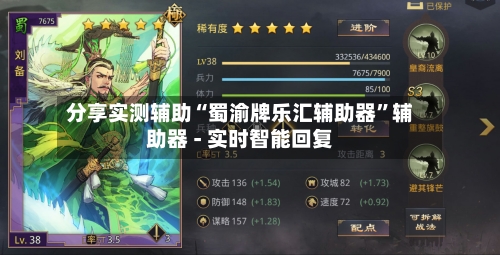 分享实测辅助“蜀渝牌乐汇辅助器”辅助器 - 实时智能回复