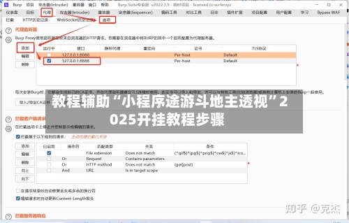 教程辅助“小程序途游斗地主透视”2025开挂教程步骤