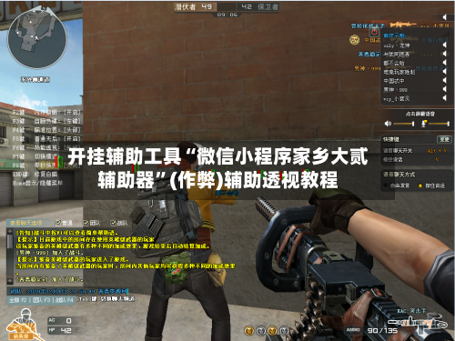 开挂辅助工具“微信小程序家乡大贰辅助器”(作弊)辅助透视教程-第3张图片