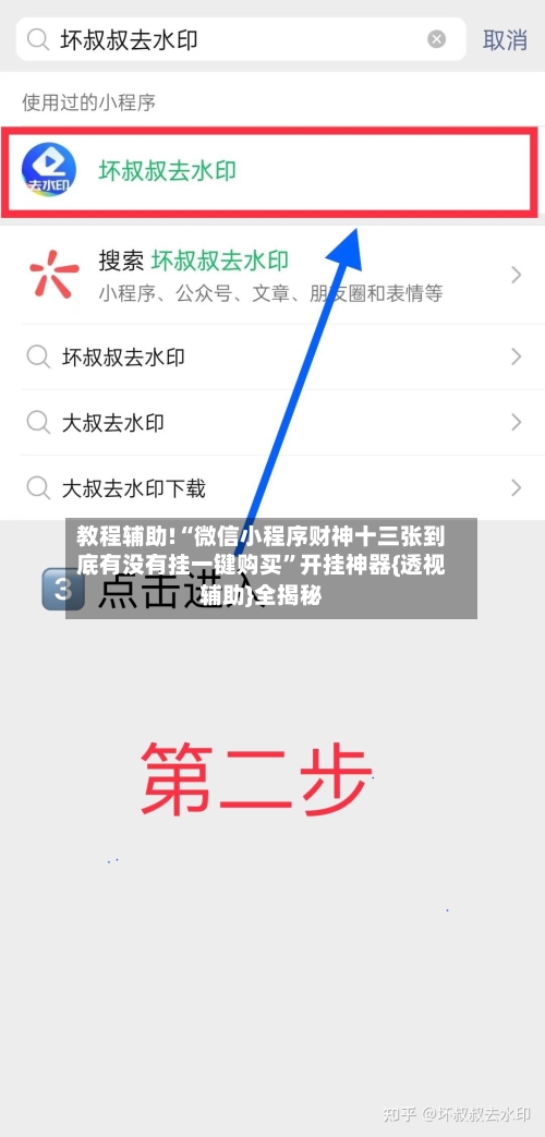 教程辅助!“微信小程序财神十三张到底有没有挂一键购买”开挂神器{透视辅助}全揭秘