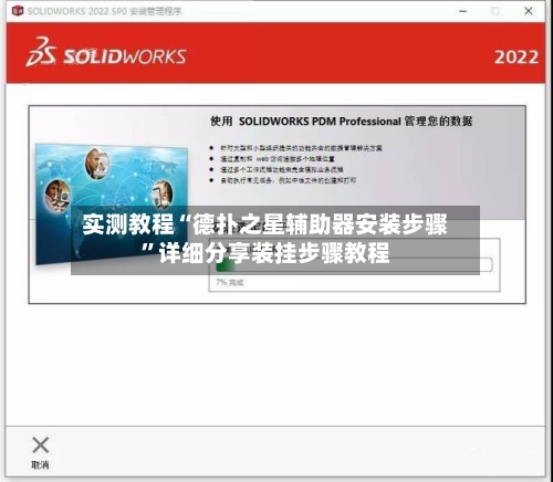 实测教程“德扑之星辅助器安装步骤”详细分享装挂步骤教程-第2张图片