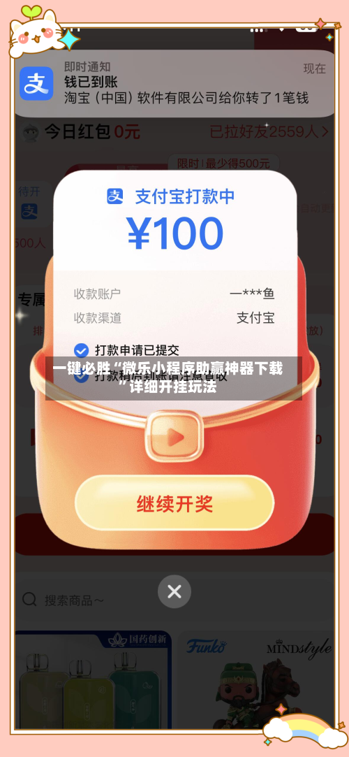 一键必胜“微乐小程序助赢神器下载”详细开挂玩法-第2张图片