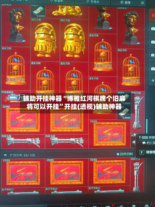 辅助开挂神器“博雅红河棋牌个旧麻将可以开挂”开挂(透视)辅助神器-第3张图片