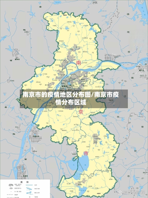 南京市的疫情地区分布图/南京市疫情分布区域-第3张图片